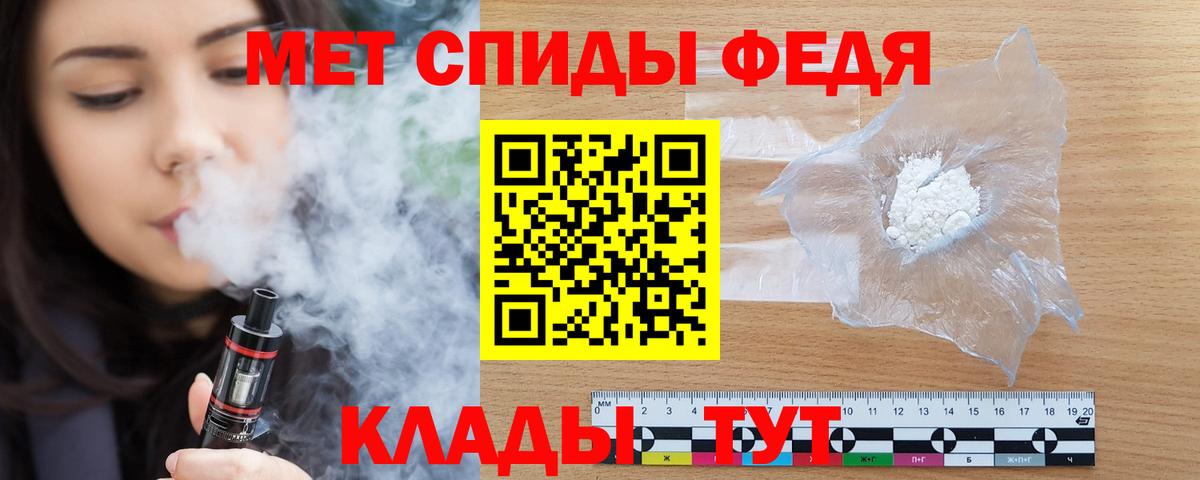 Якутск  АМФЕТАМИН Premium  Вход с VPN 