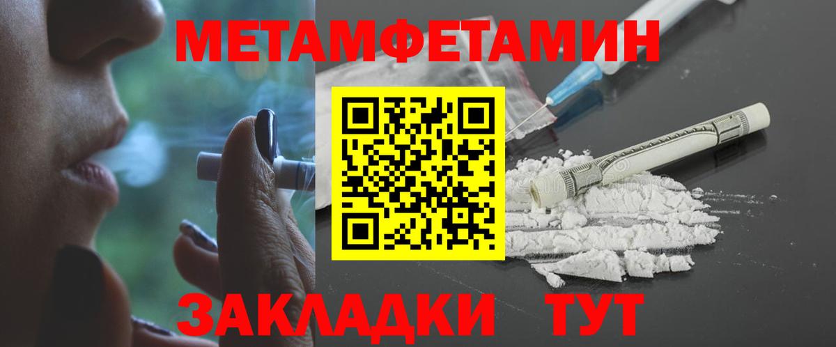 АМФЕТАМИН 97% Якутск