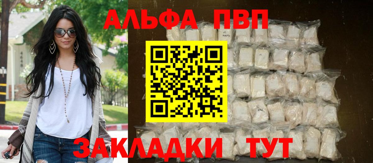 А ПВП Crystall  APVP Crystall  Вход с VPN  Якутск  Альфа ПВП СК КРИС 