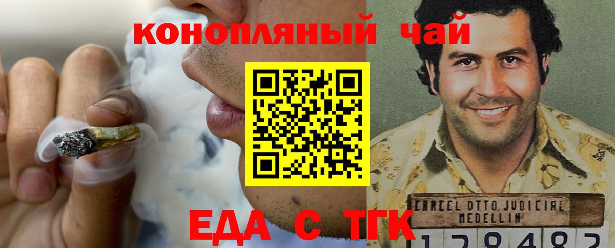 Еда ТГК марихуана  Вход с VPN  Якутск 
