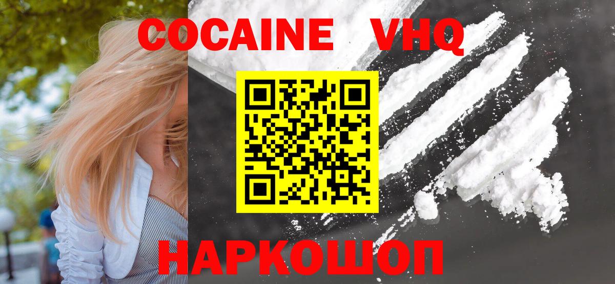 Cocaine 98% Якутск