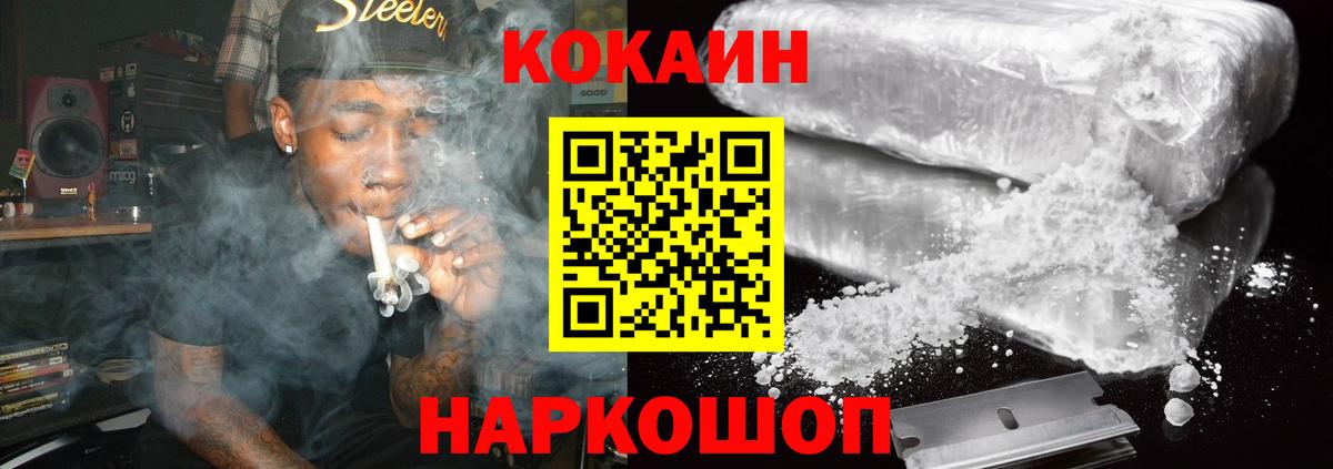 Якутск  Кокаин 97%  КОКАИН  Cocaine Эквадор  Вход с VPN 
