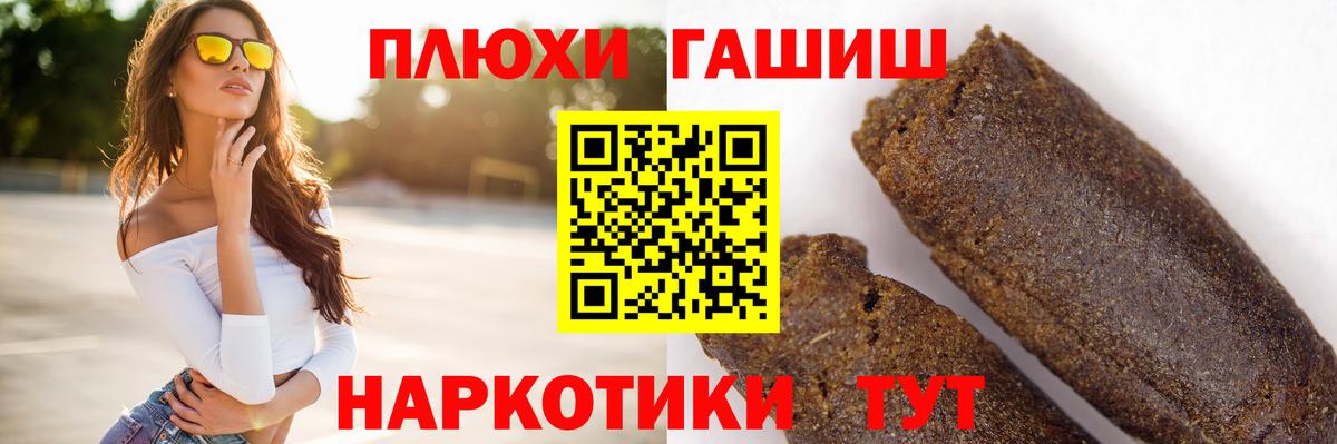 ГАШИШ убойный  магазин  наркотиков  Якутск  Вход с VPN  Гашиш Изолятор 