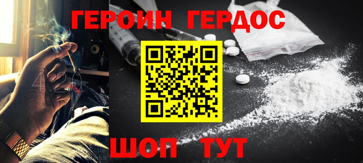 Героин белый  Вход с VPN  Якутск 