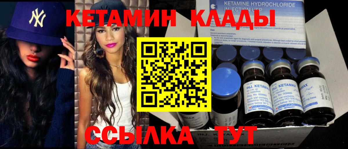 КЕТАМИН VHQ  мега tor  Якутск  Кетамин ketamine  Вход с VPN 