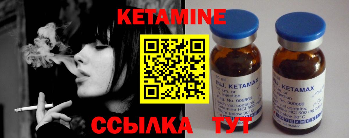 Кетамин VHQ Якутск