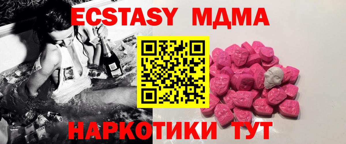 MDMA VHQ  Вход с VPN  Якутск 