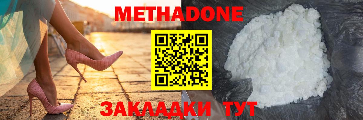 Якутск  МЕТАДОН VHQ  ОМГ ОМГ ONION  Метадон мёд  Вход с VPN 