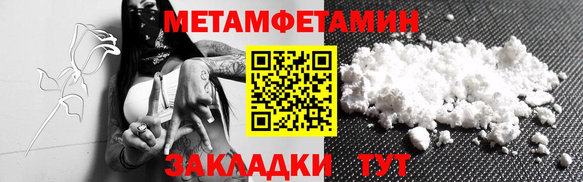 Метамфетамин пудра Якутск