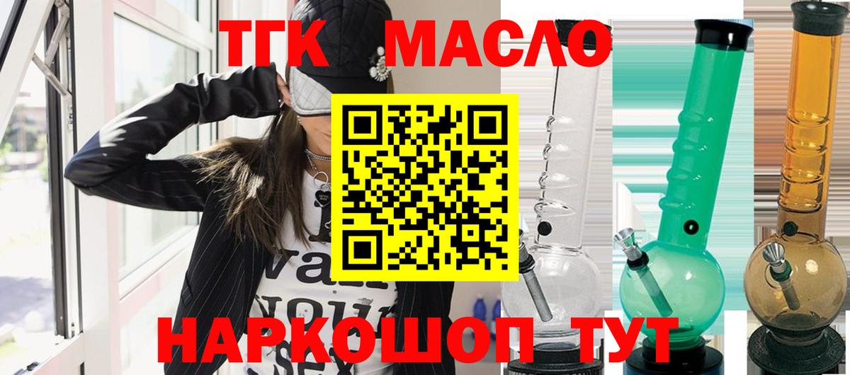 ТГК Wax  Дистиллят ТГК гашишное масло  Вход с VPN  Якутск 