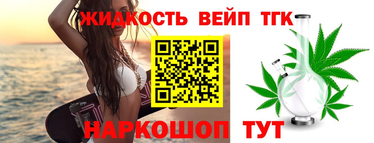Дистиллят ТГК гашишное масло Якутск